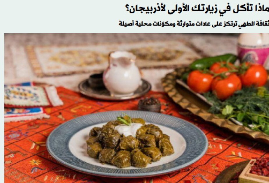 Səudiyyə Ərəbistanı mediasında Azərbaycanın kulinariya ənənələri barədə məqalə dərc olunub